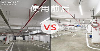 論MEIBOSS除霉劑的除霉效果！