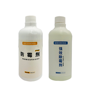 防霉劑、除霉劑